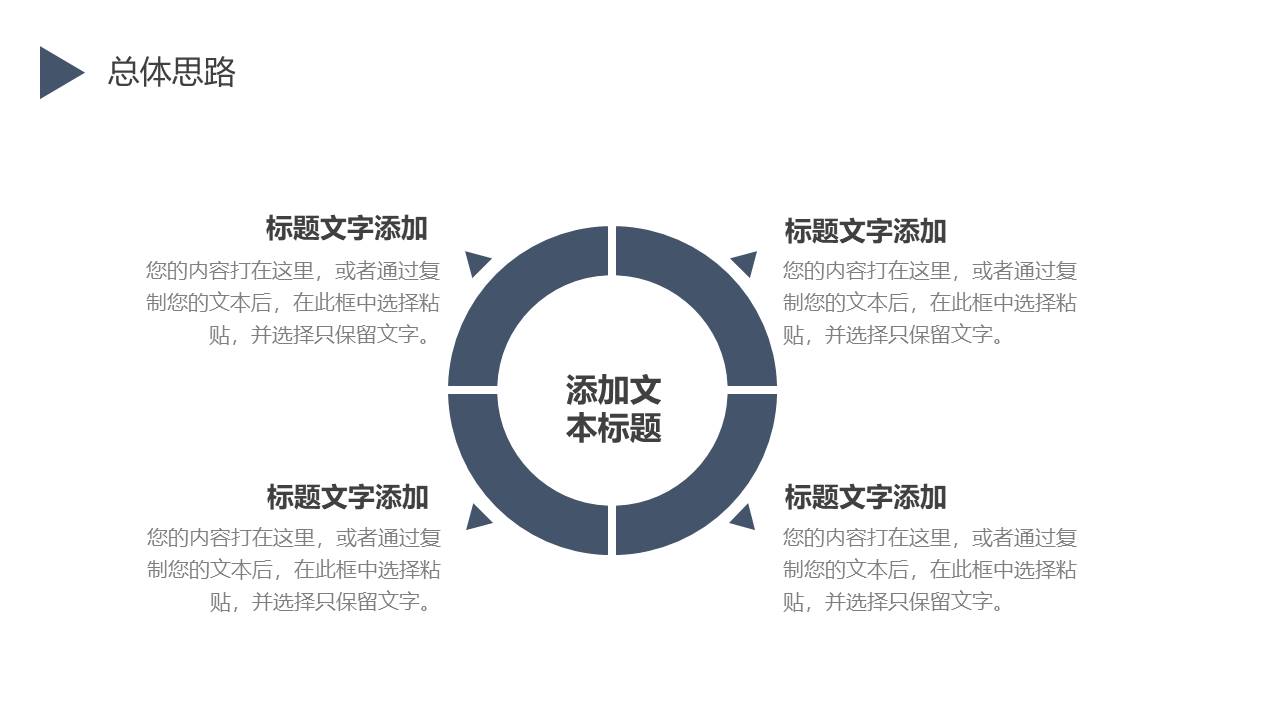 工作总结 (4).pptx